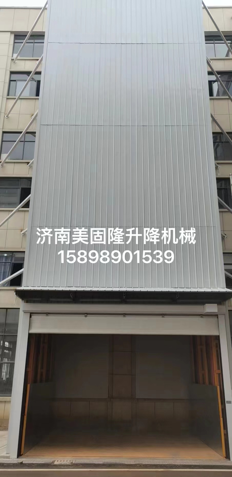 宁德升降货梯